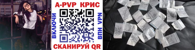купить   Андреаполь  A PVP Crystall 