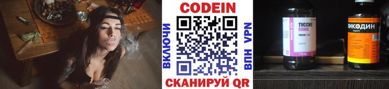 Кодеиновый сироп Lean напиток Lean (лин)  Андреаполь 