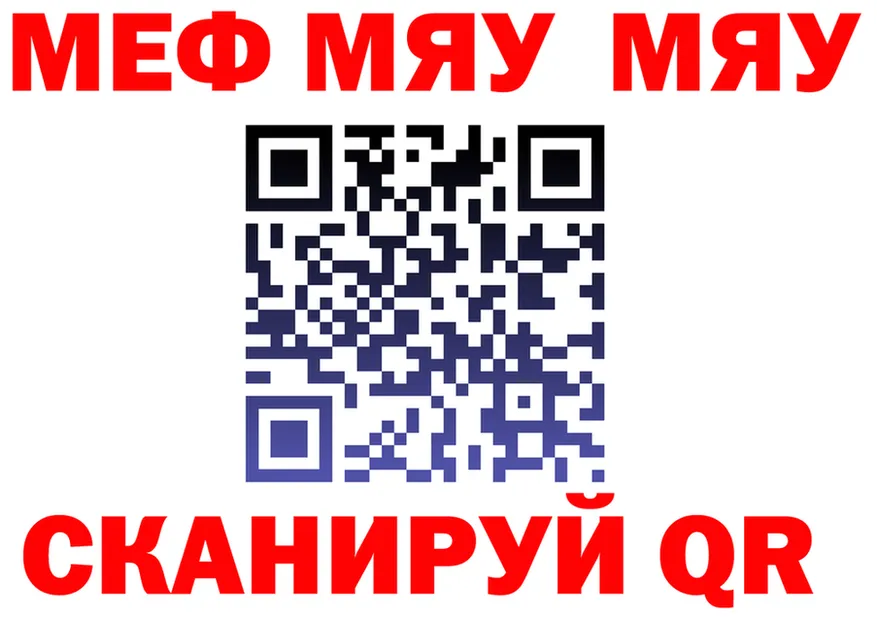 МЕФ 4 MMC ONION мориарти MEGA Андреаполь