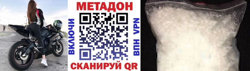 МЕТАДОН кристалл дарнет шоп Андреаполь